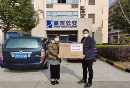 Winner donated epidemic prevention materials to Pudong Bus on Feb.3rd, 2020